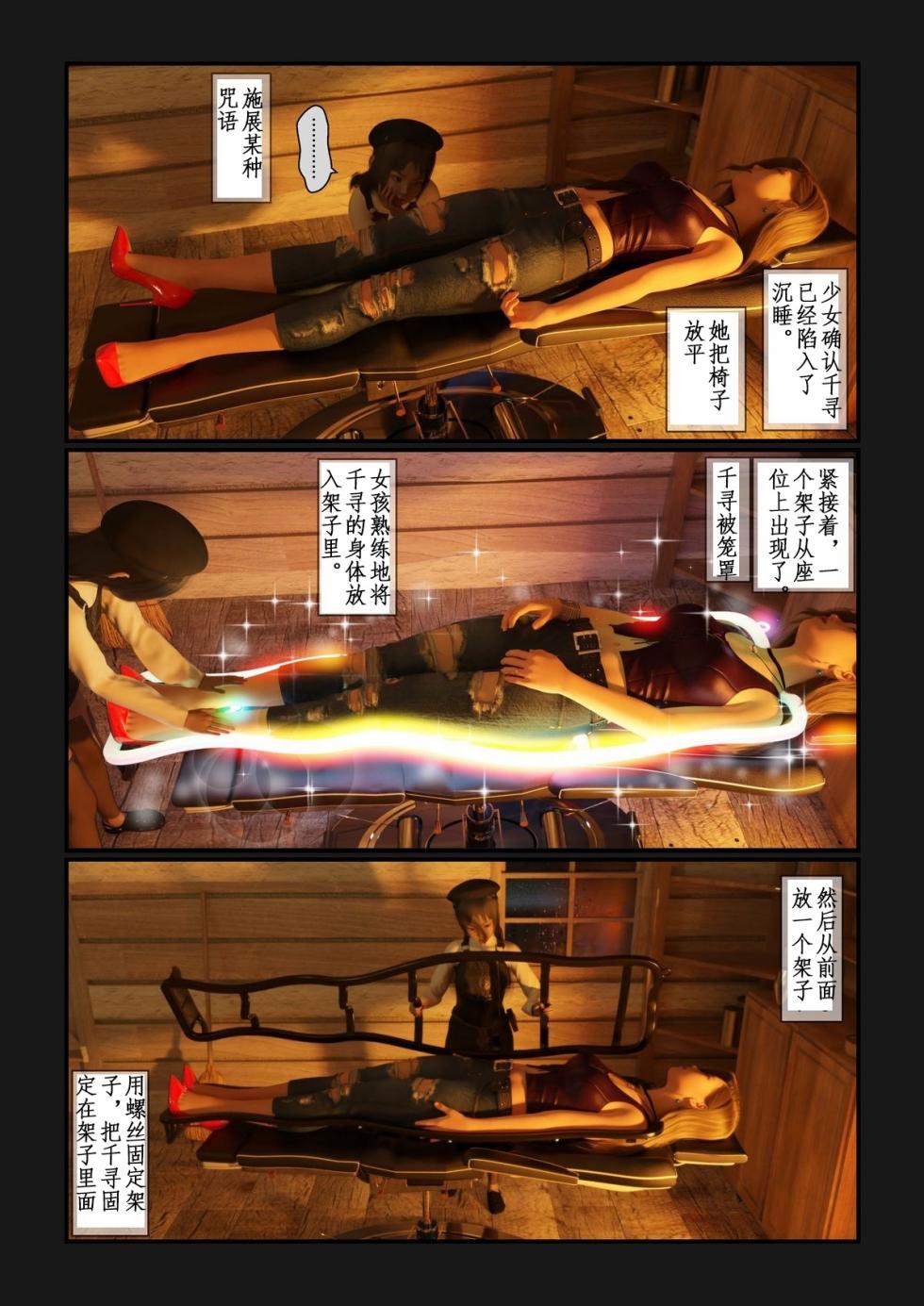 [gachidom]Life in Another World [chinese] - Page 21