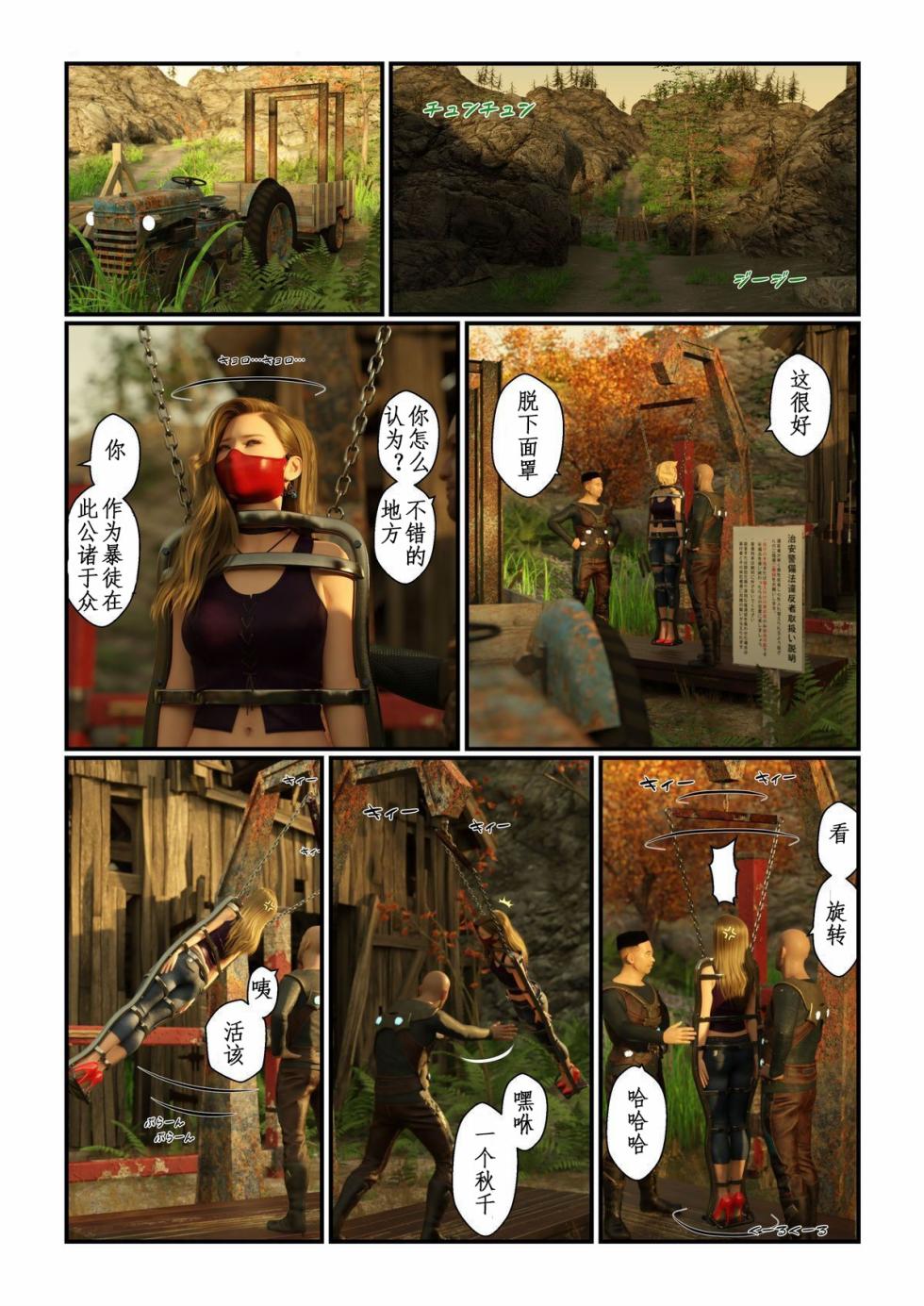 [gachidom]Life in Another World [chinese] - Page 25