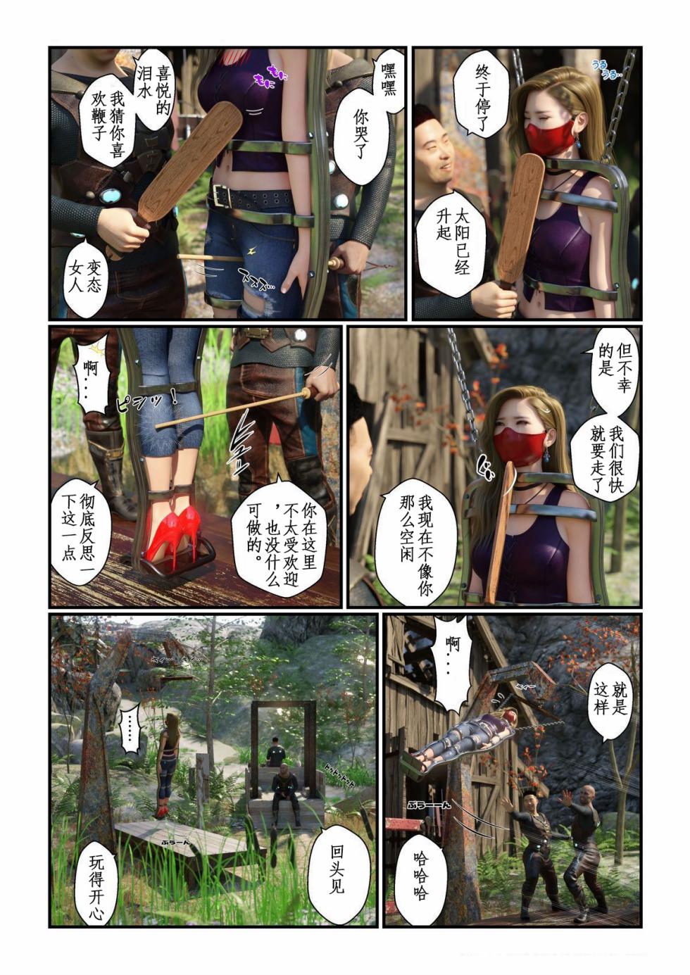 [gachidom]Life in Another World [chinese] - Page 27
