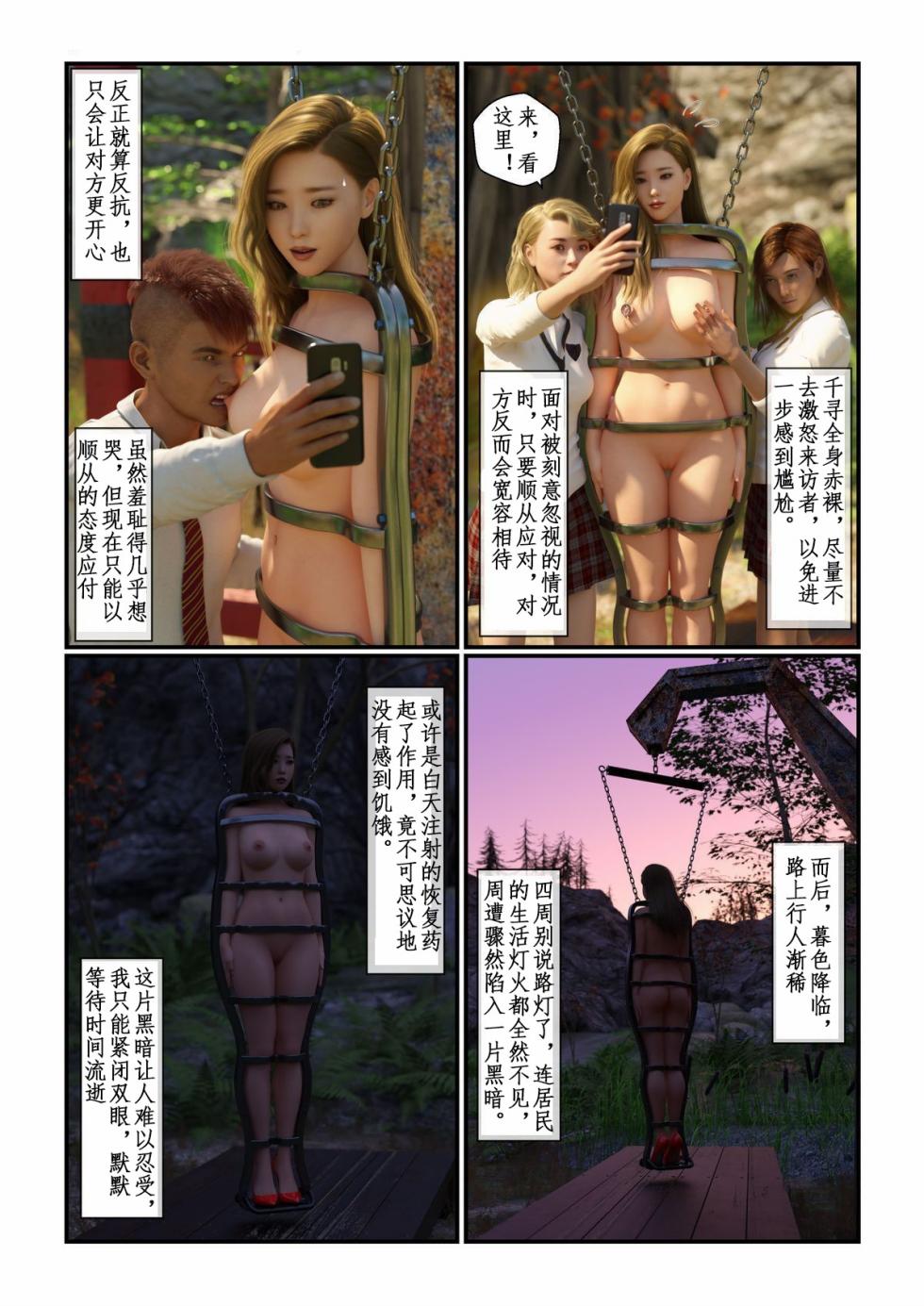 [gachidom]Life in Another World [chinese] - Page 34