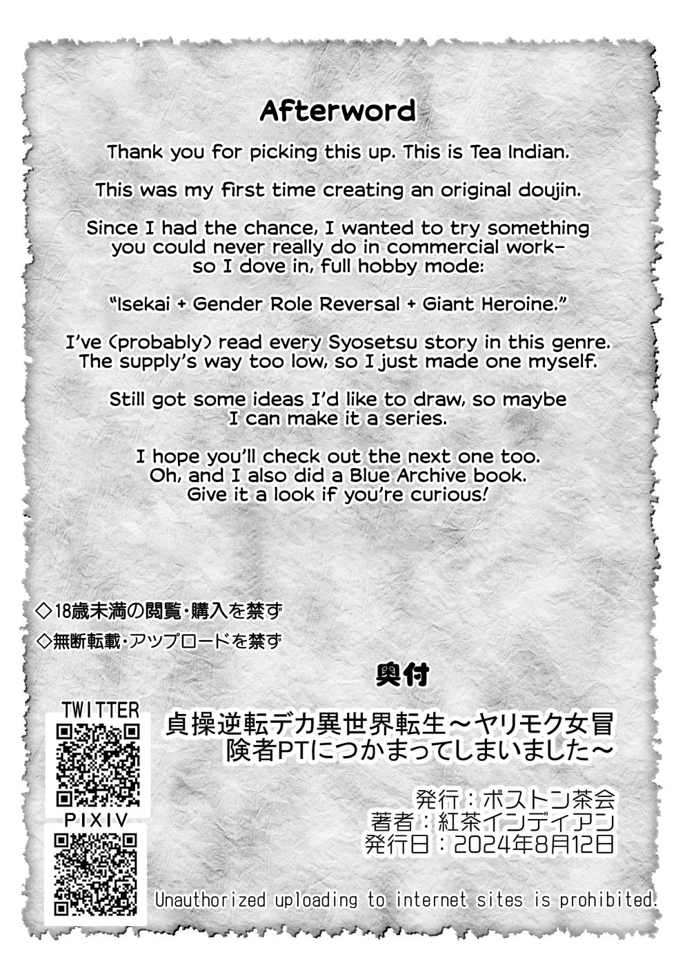 [Boston Tea Party (TeaIndian)] Teisou Gyakuten Deka Isekai Tensei ~Yarimoku  Onna Boukensha PT ni Tsukamatte Shimaimashita~ [English] [Digital] [CulturedCommissions] - Page 38