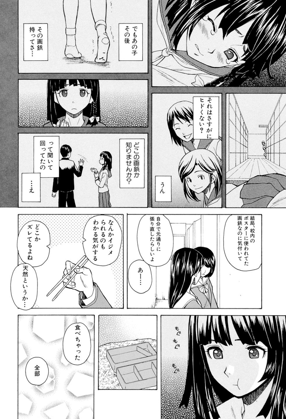 [Fuuga] Ani to Imouto no Jijou. [Digital] - Page 30