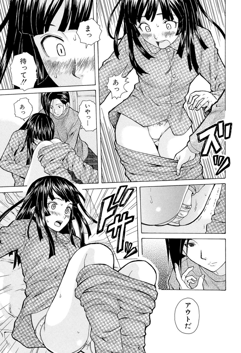 [Fuuga] Ani to Imouto no Jijou. [Digital] - Page 37
