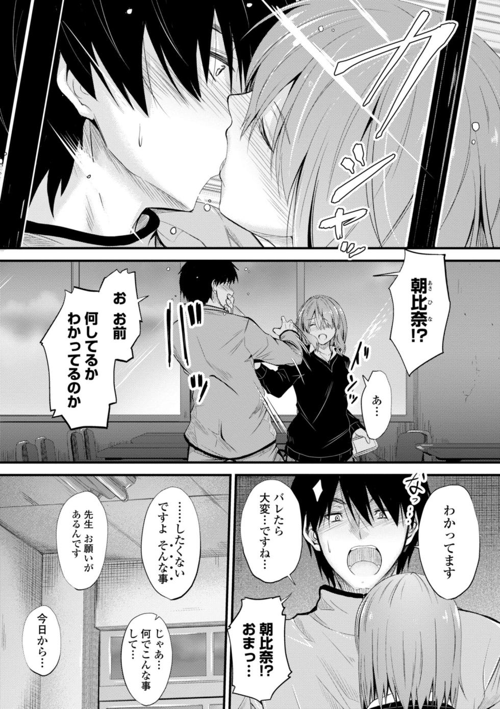 [Mutsuki] Docchi no Naka ga Suki? [Digital] - Page 5