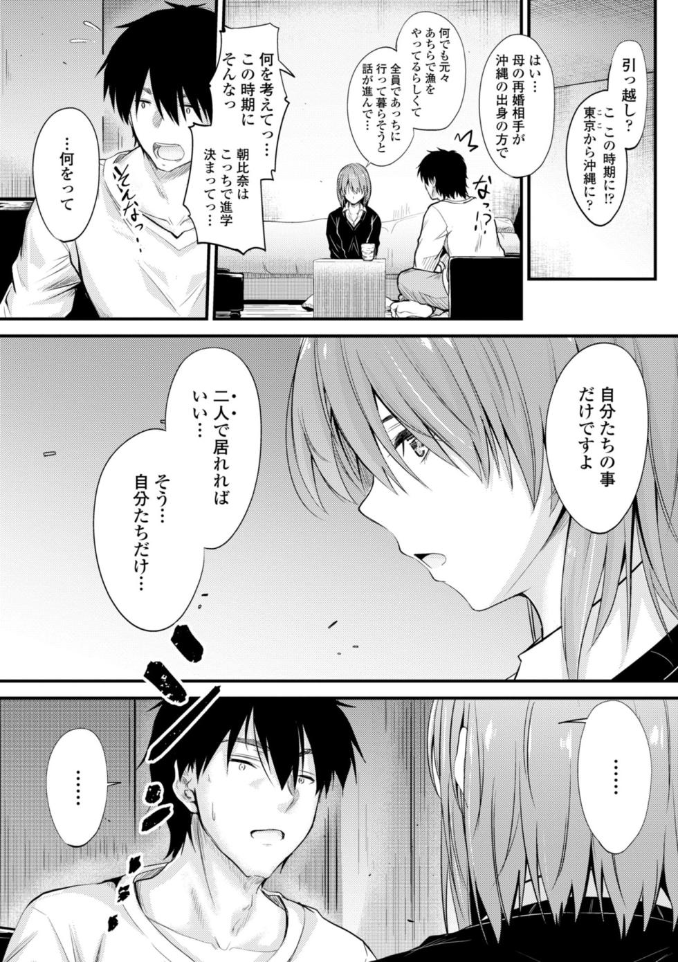 [Mutsuki] Docchi no Naka ga Suki? [Digital] - Page 8