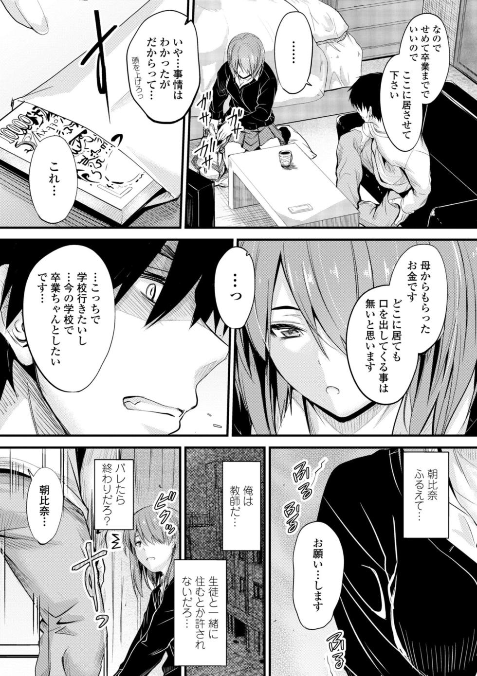 [Mutsuki] Docchi no Naka ga Suki? [Digital] - Page 9