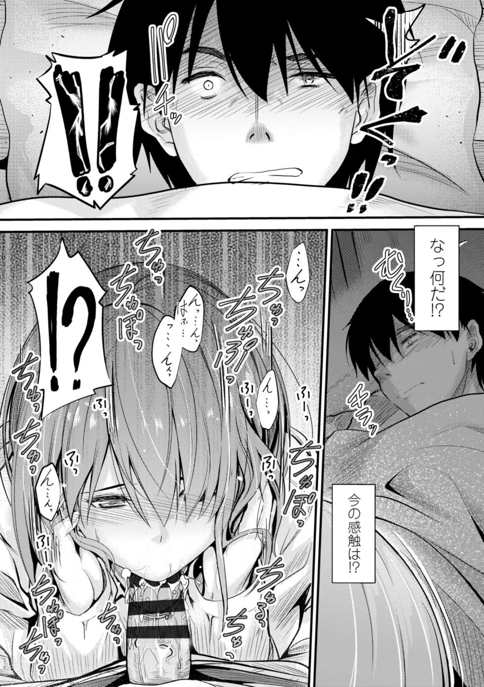 [Mutsuki] Docchi no Naka ga Suki? [Digital] - Page 12