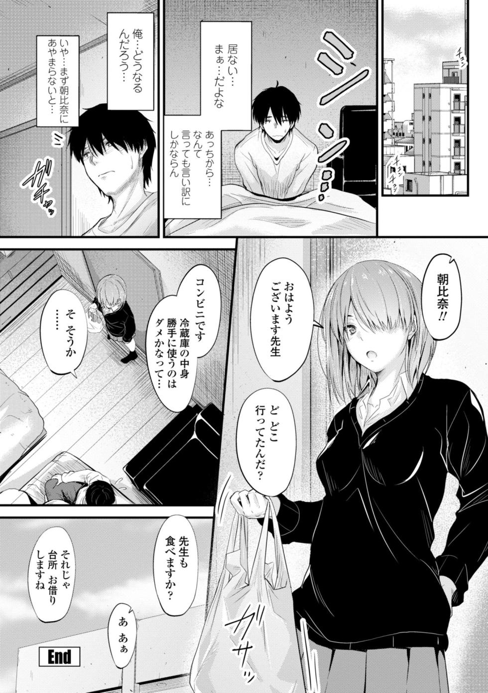 [Mutsuki] Docchi no Naka ga Suki? [Digital] - Page 28