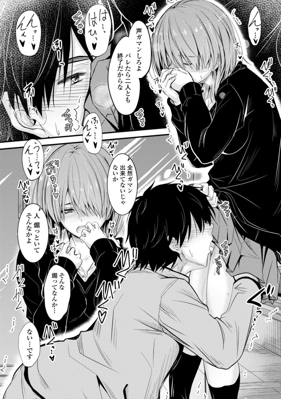 [Mutsuki] Docchi no Naka ga Suki? [Digital] - Page 35