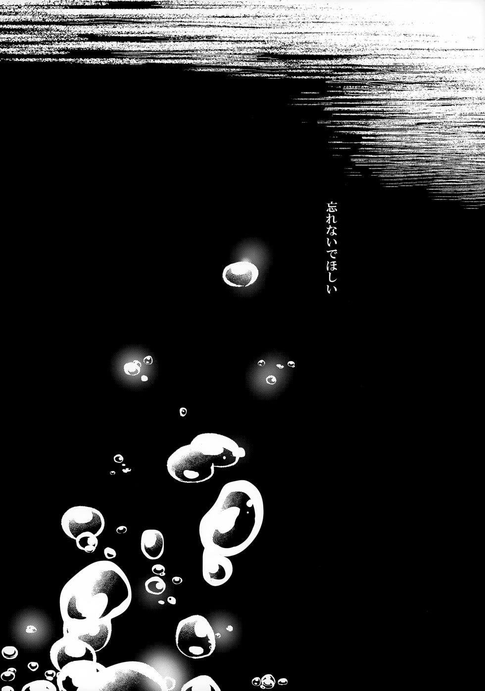 (SUPERKansai23) [Akimasaya (Akima)] Re: dejavu (Boku Dake ga Inai Machi) - Page 4