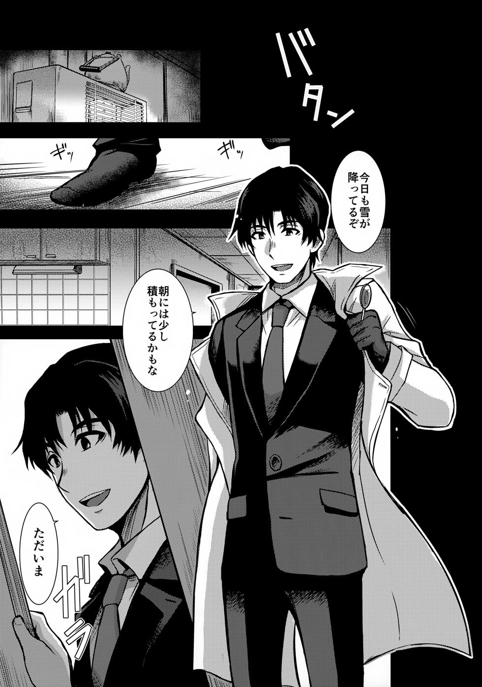 (SUPERKansai23) [Akimasaya (Akima)] Re: dejavu (Boku Dake ga Inai Machi) - Page 7
