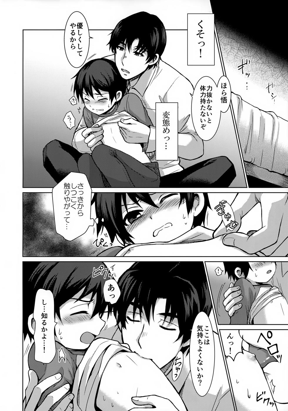 (SUPERKansai23) [Akimasaya (Akima)] Re: dejavu (Boku Dake ga Inai Machi) - Page 12