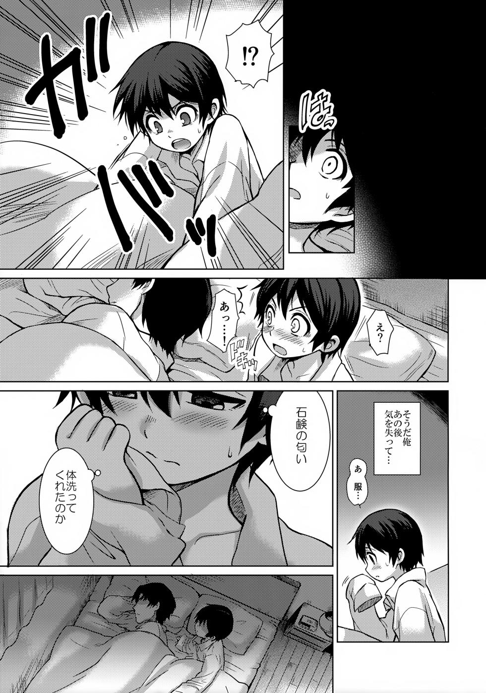 (SUPERKansai23) [Akimasaya (Akima)] Re: dejavu (Boku Dake ga Inai Machi) - Page 27