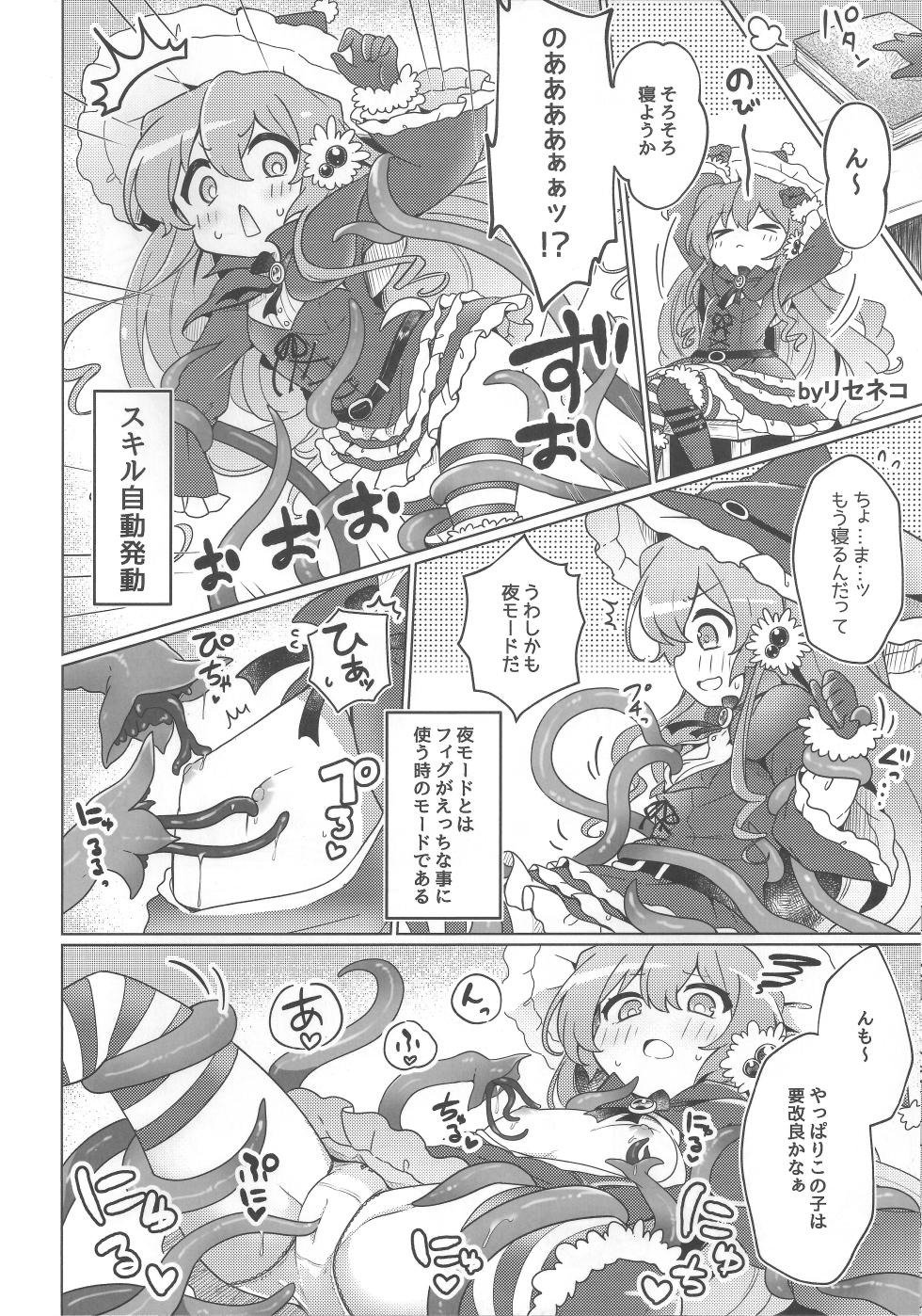 (Waru no desu... Ouji 19) [Daikon Noujou (Various)] Onnanoko wa Shokushu ni wa Katenai!! (Sennen Sensou Aigis) - Page 13