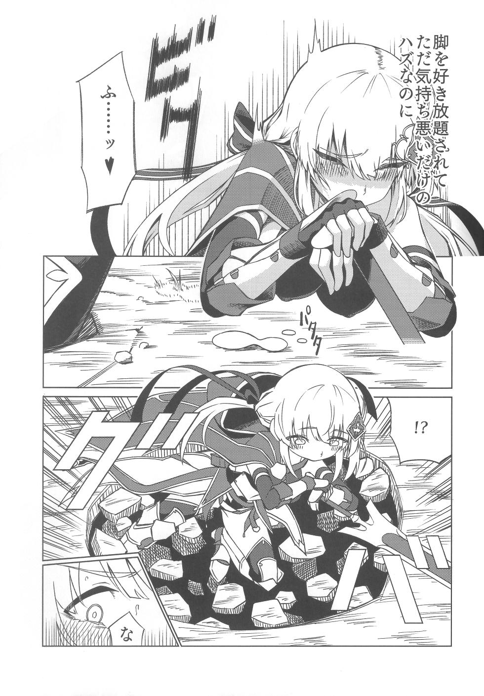(Waru no desu... Ouji 19) [Daikon Noujou (Various)] Onnanoko wa Shokushu ni wa Katenai!! (Sennen Sensou Aigis) - Page 20