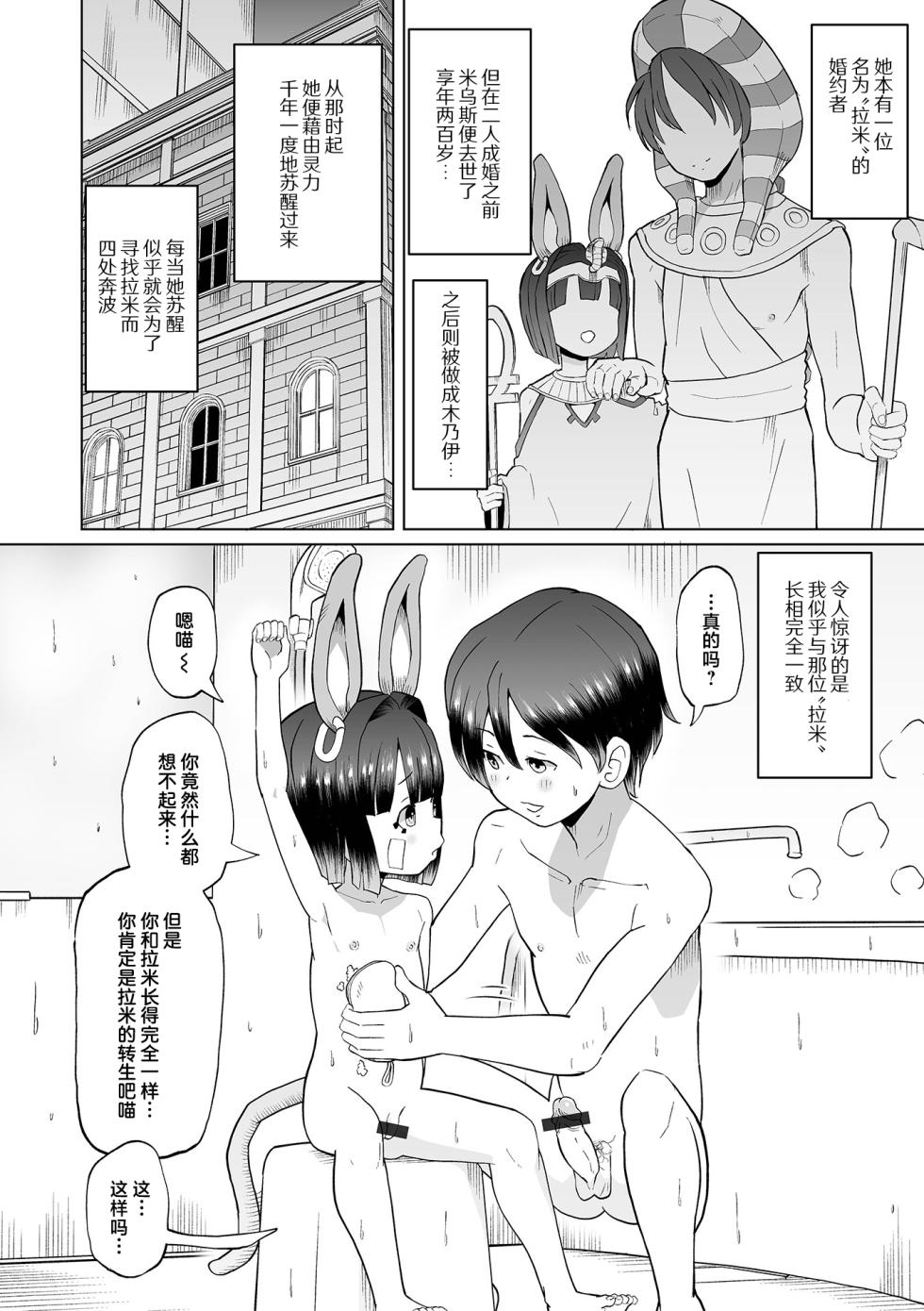 [Kumajiro] Kodai-musume wa Kimochii | 古代女孩超有感 [吗喽汉化组] [中文翻译] - Page 16