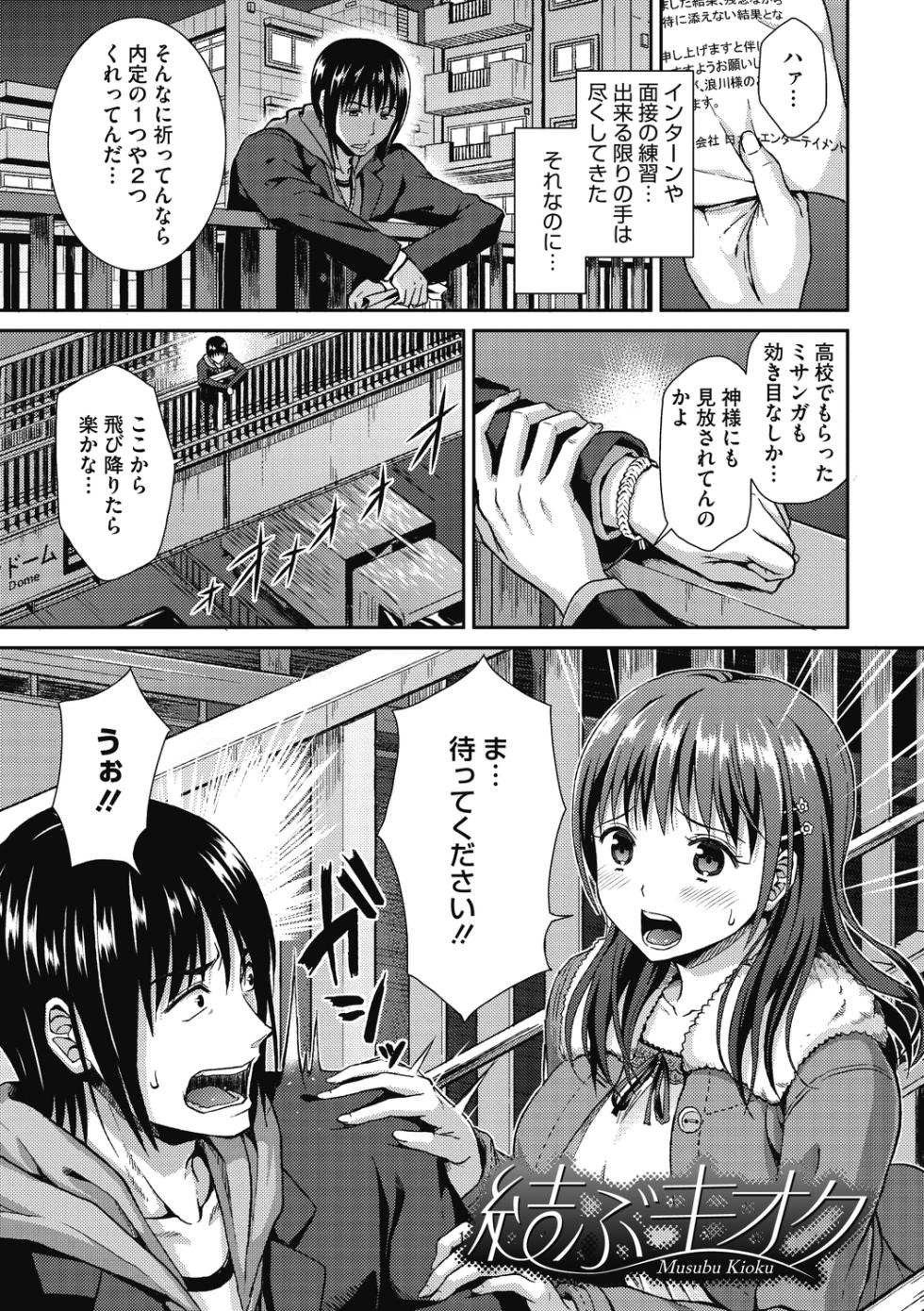 [Kichirock] Himitsu no Kichi Akatsuki [Digital] - Page 35