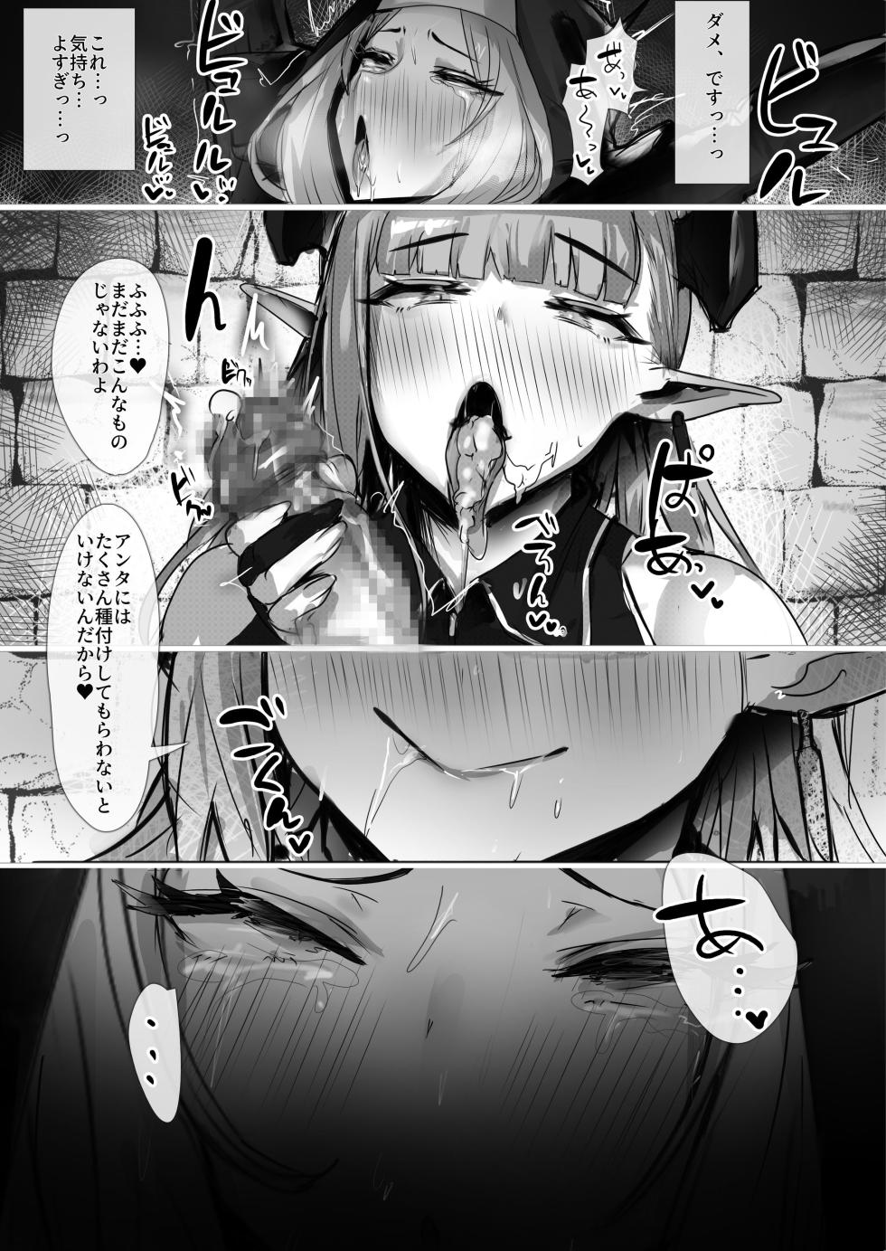 [moro9]  The Saint’s Mare-ification Plan-Until the holy woman who was born futanari becomes the father of the demons - Page 12