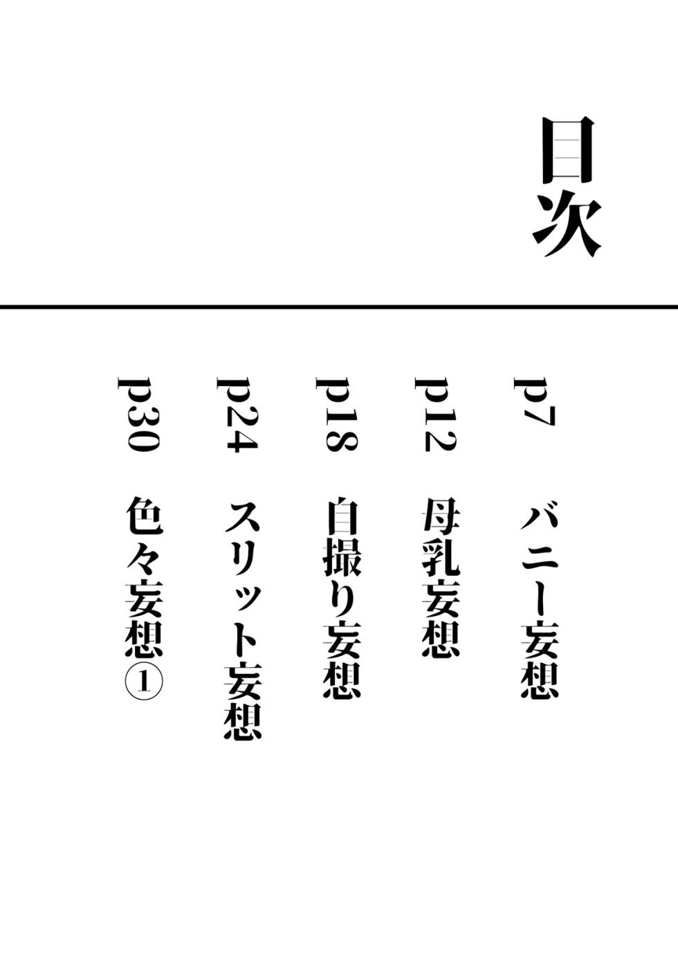 EROTICISM BOOK NO.1 [JPN] - Page 5
