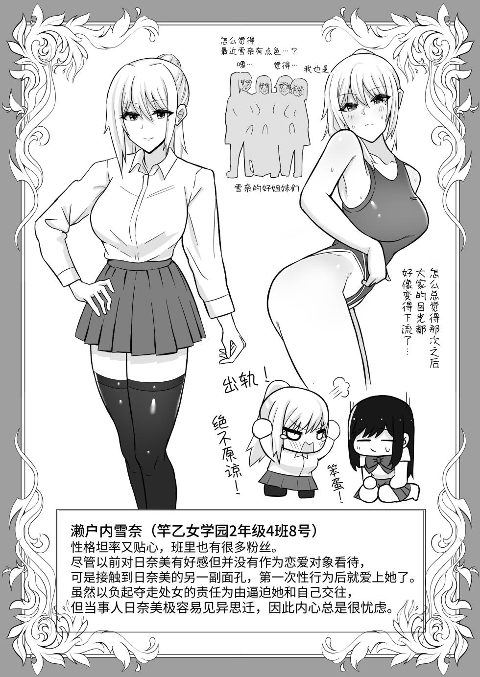 [Sao Otome Gakuen Kouhoubu (Fureshika)] Muttsuri Futanari-chan wa Tomodachi ni Yokujou shiteru! | 闷声不语的色胚扶她对朋友发情 [Chinese] [BBQ] - Page 39