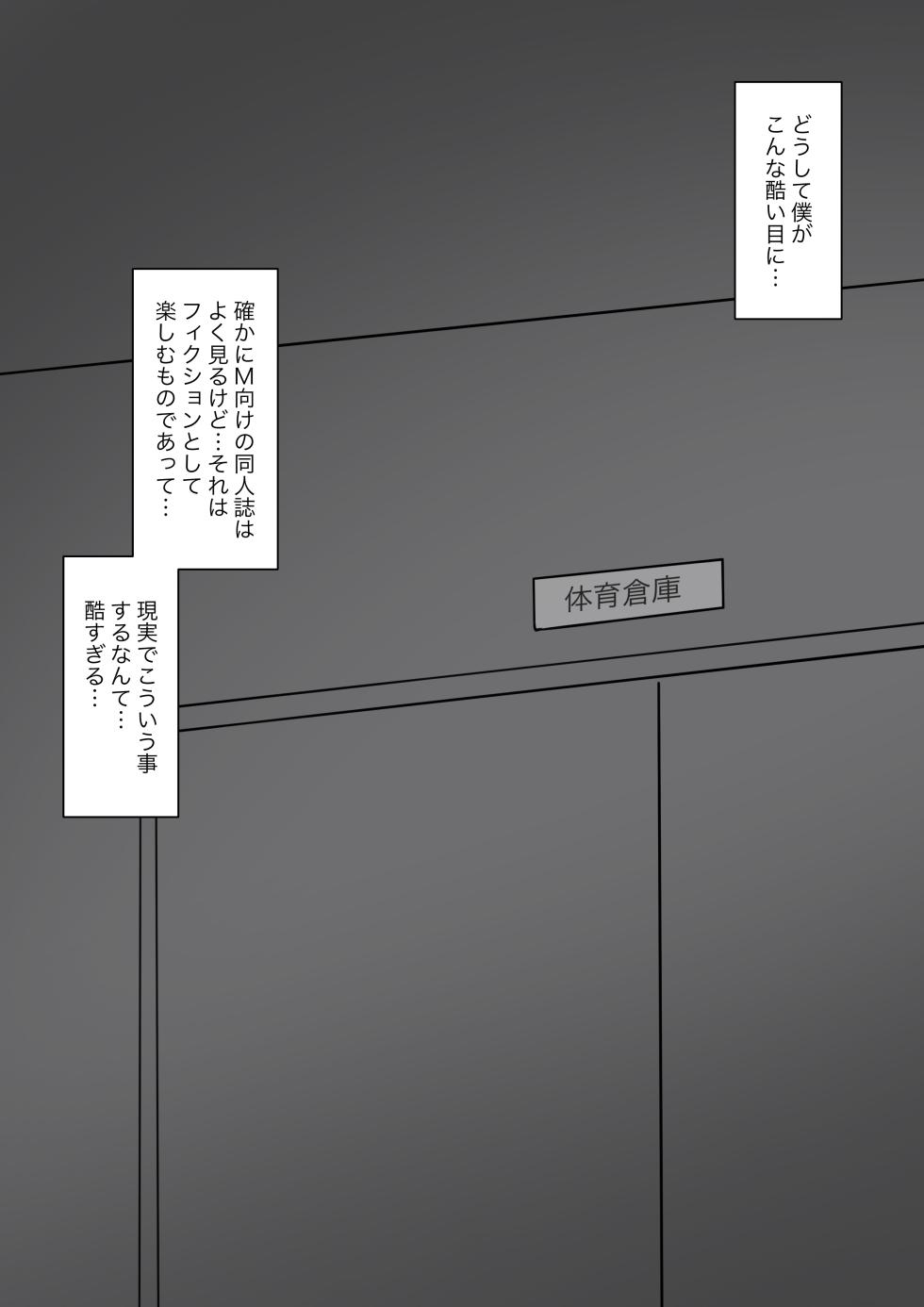 [Kaoinshou Zero] Four masters - Page 15