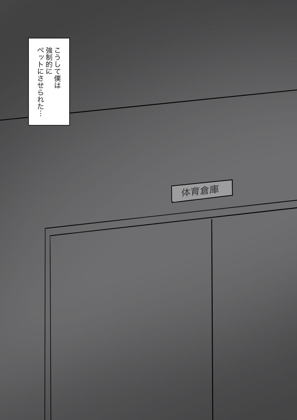 [Kaoinshou Zero] Four masters - Page 28