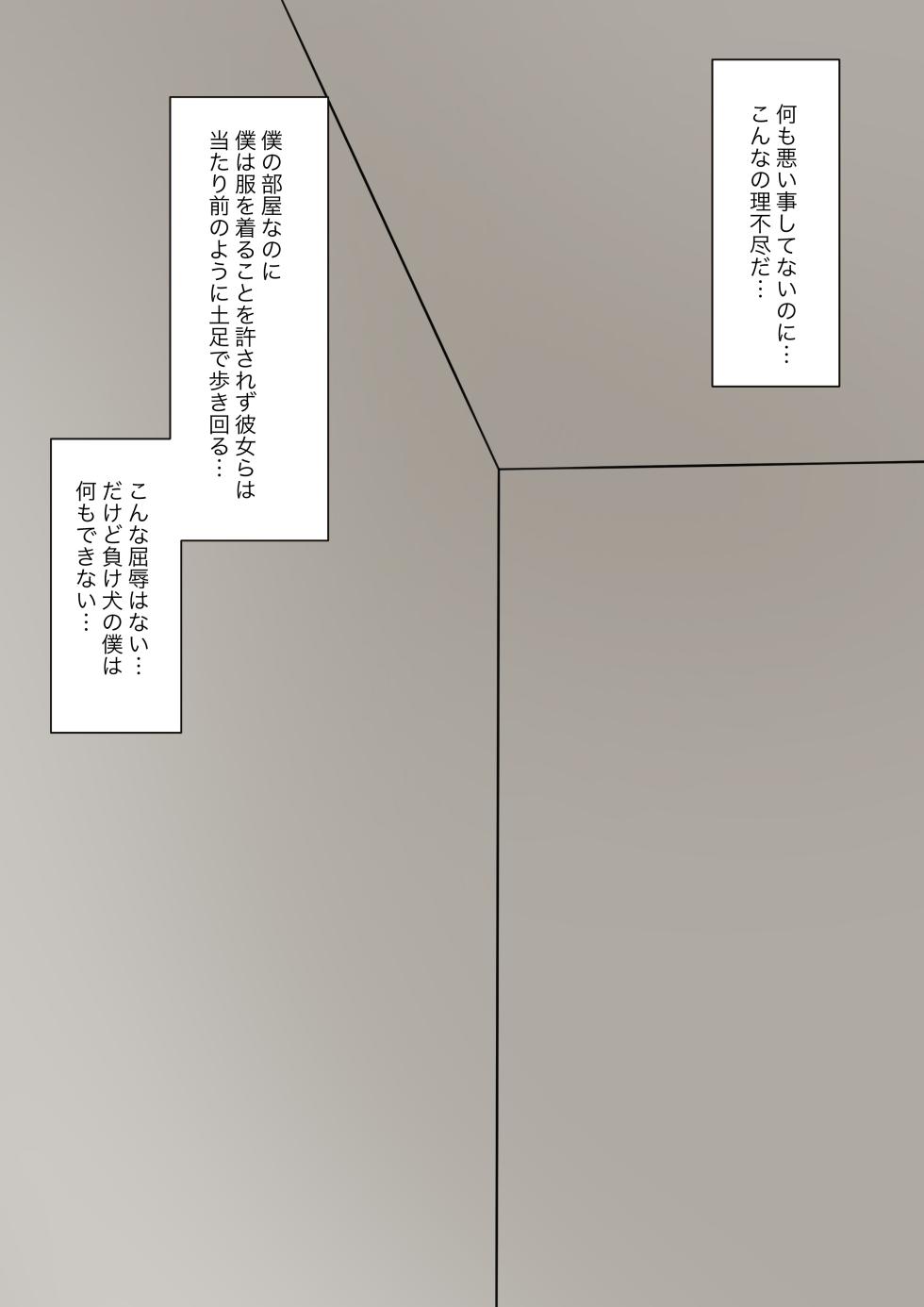 [Kaoinshou Zero] Four masters - Page 38