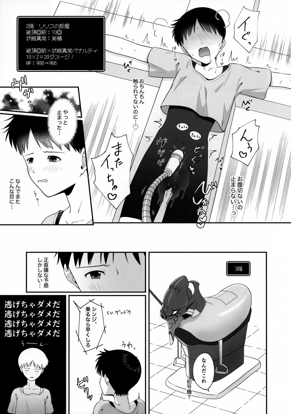 (C104) [Jitsugetsuseishin (Tachi)] Shin Seiki Ero Trap Dungeon Junbigo (Neon Genesis Evangelion) - Page 11