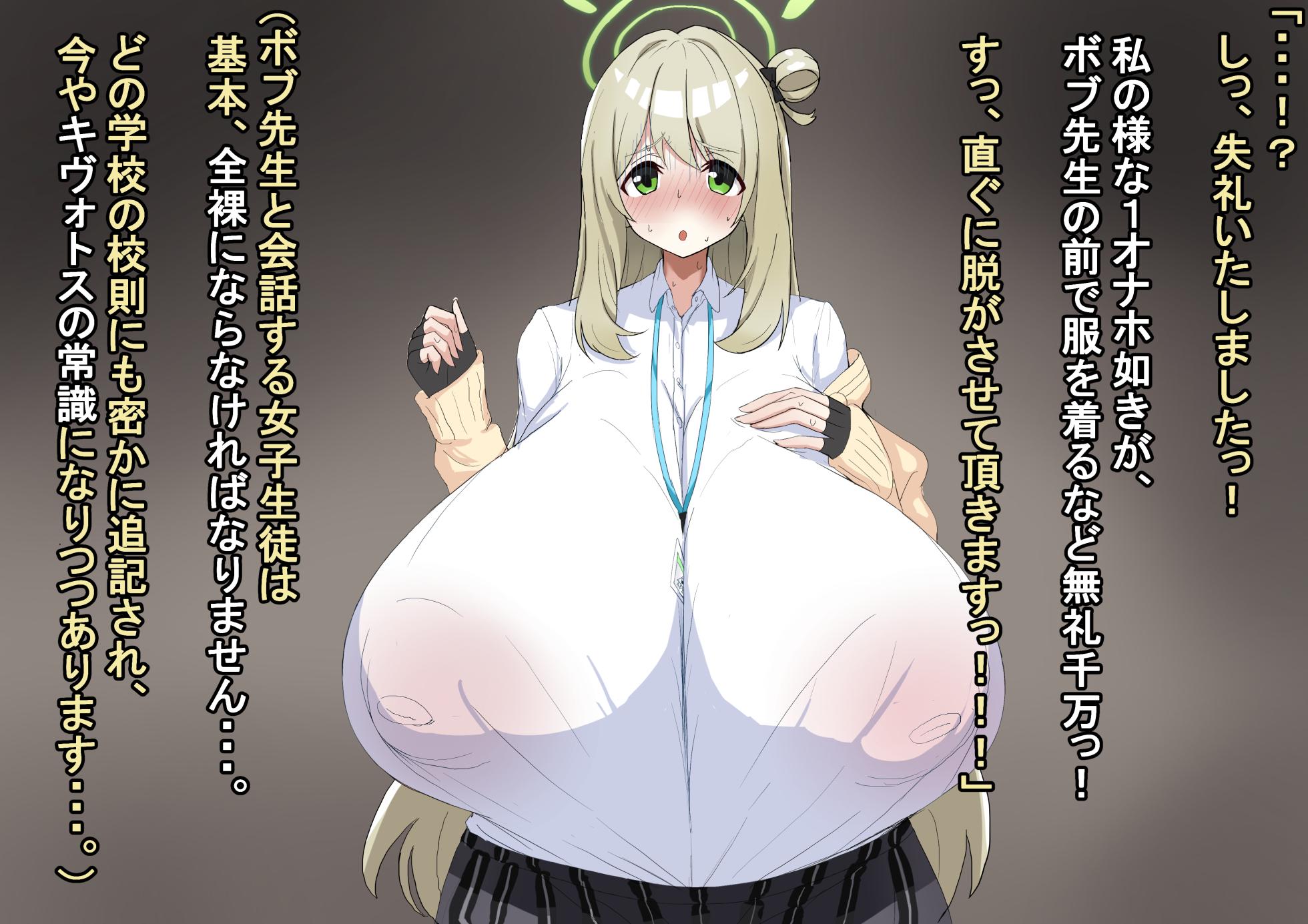 [Shanai Neet]  Izayoi Nonomi BBC (Blue Archive) - Page 5