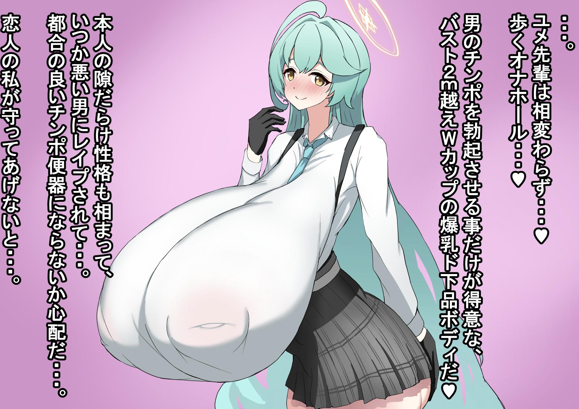[Shanai Neet] Kuchinashi Yume BBC (Blue Archive) - Page 2