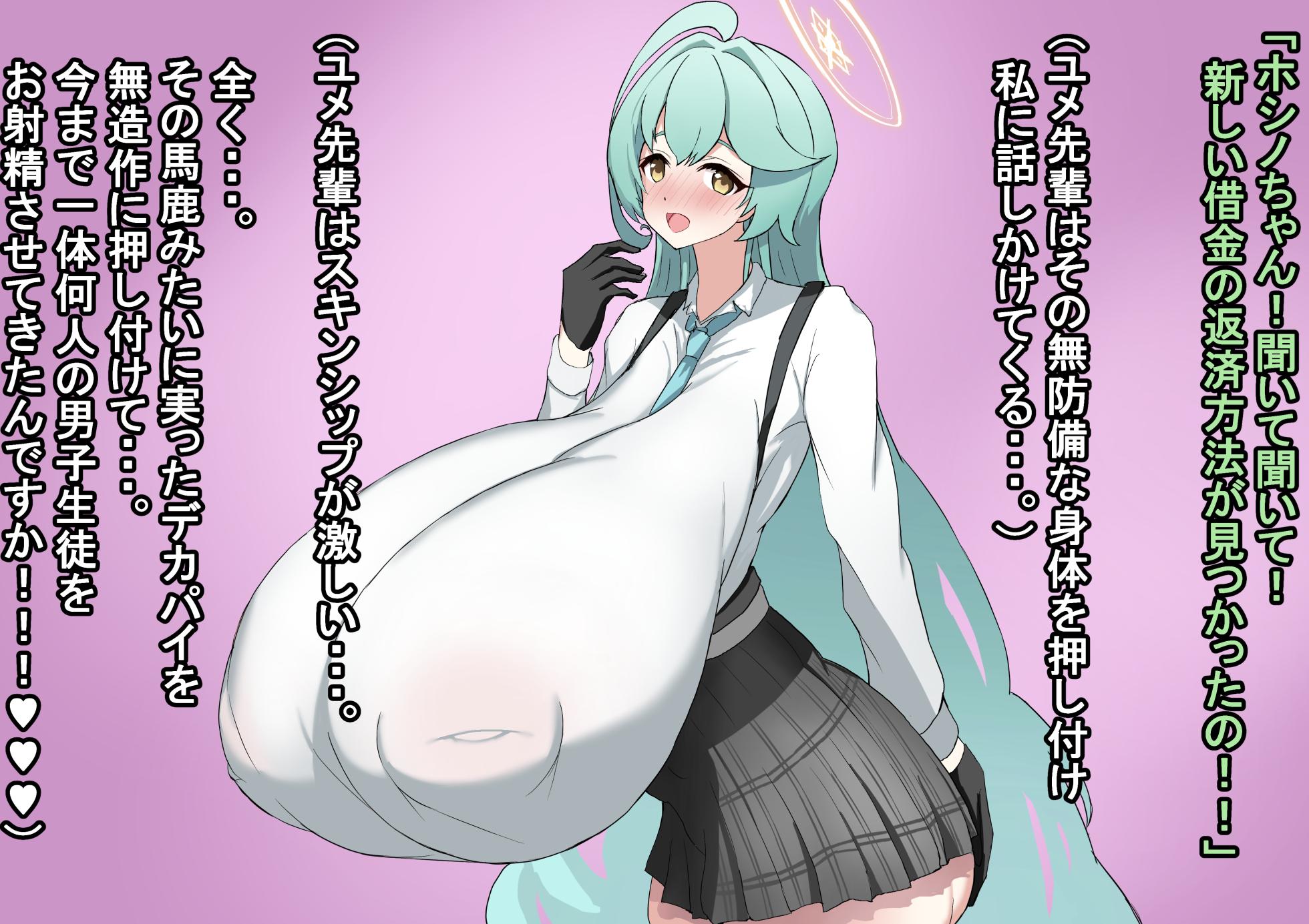 [Shanai Neet] Kuchinashi Yume BBC (Blue Archive) - Page 3