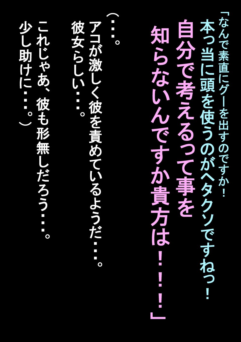 [Shanai Neet] Amau Ako BBC (Blue Archive) - Page 18