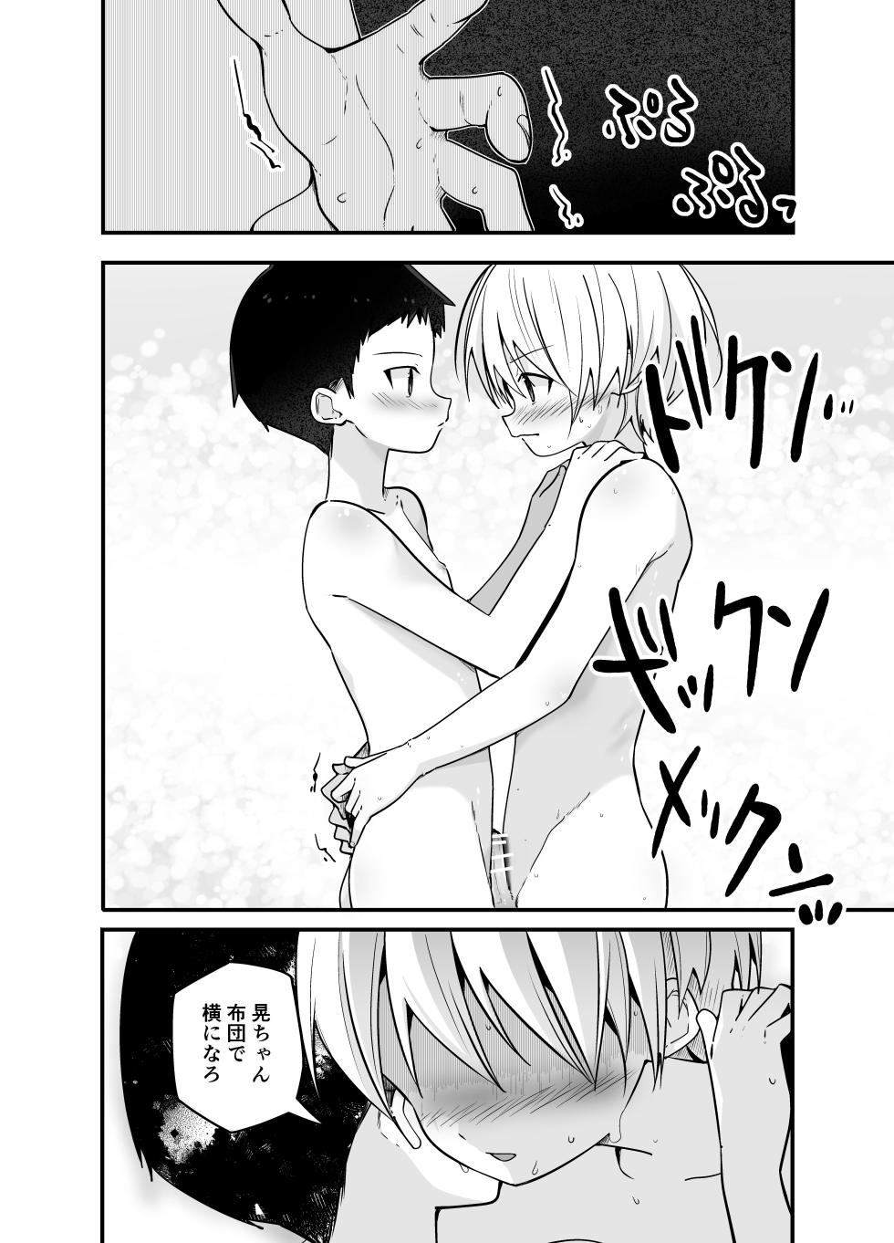 [Pfactory (Pikachurin)] Junjou Thoroughbred Otomari Hen [Digital] - Page 30