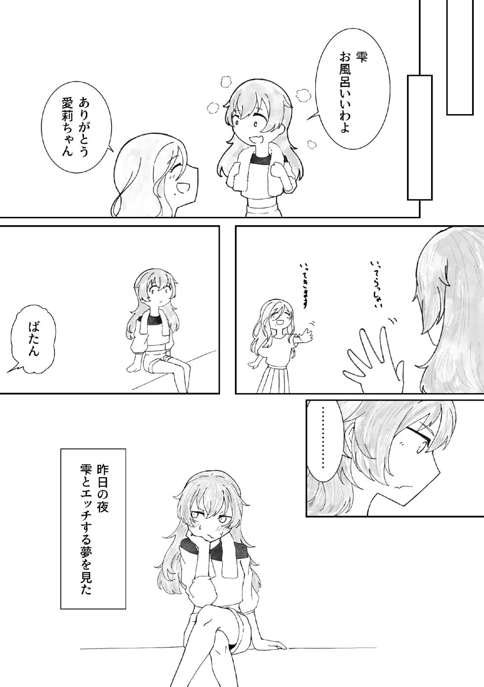 [Shikai Monjo (Rafael sk, Horou)] Iwanai Kotoba de Hana wa Saku (Project Sekai) [Digital] - Page 6