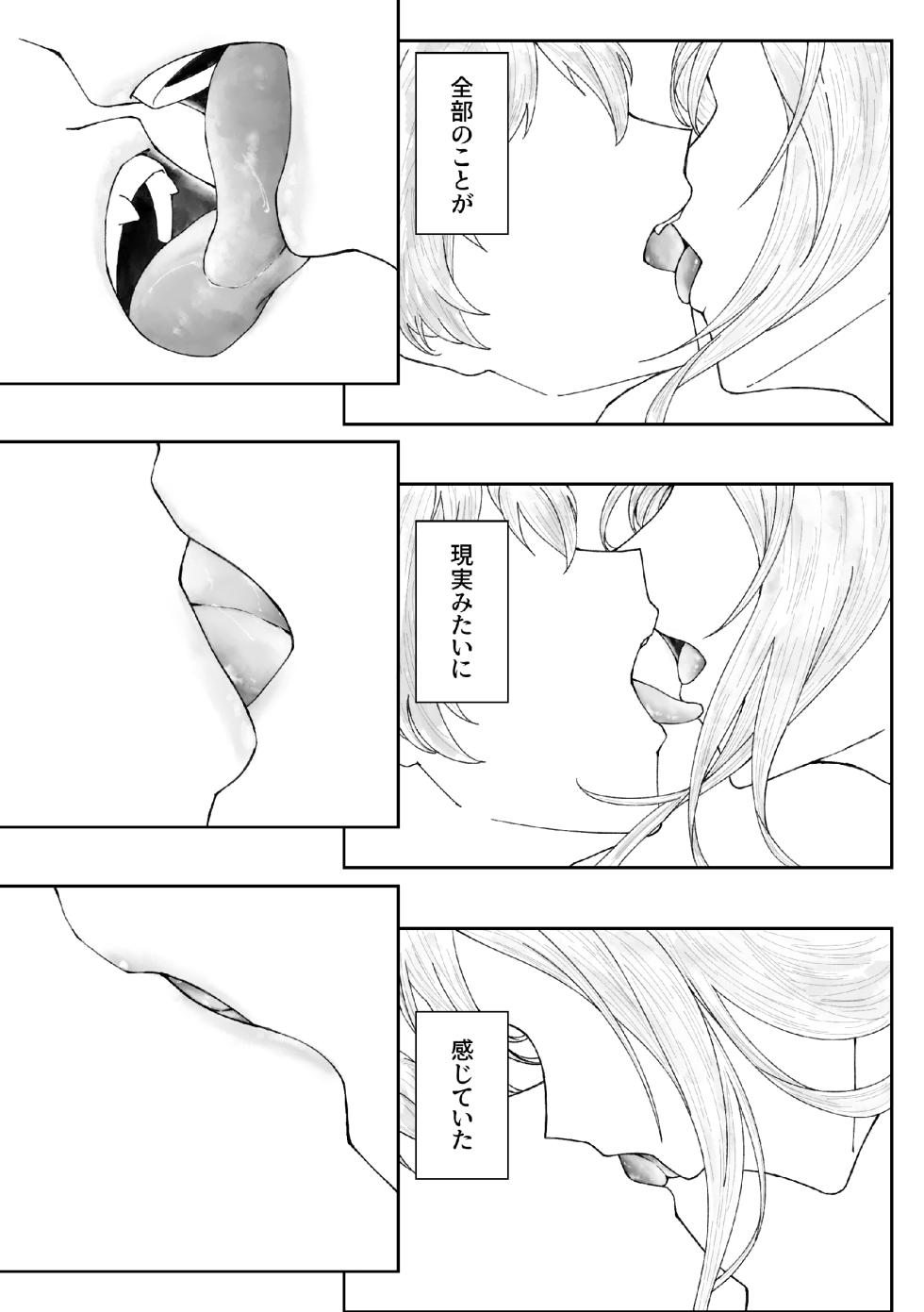 [Shikai Monjo (Rafael sk, Horou)] Iwanai Kotoba de Hana wa Saku (Project Sekai) [Digital] - Page 9