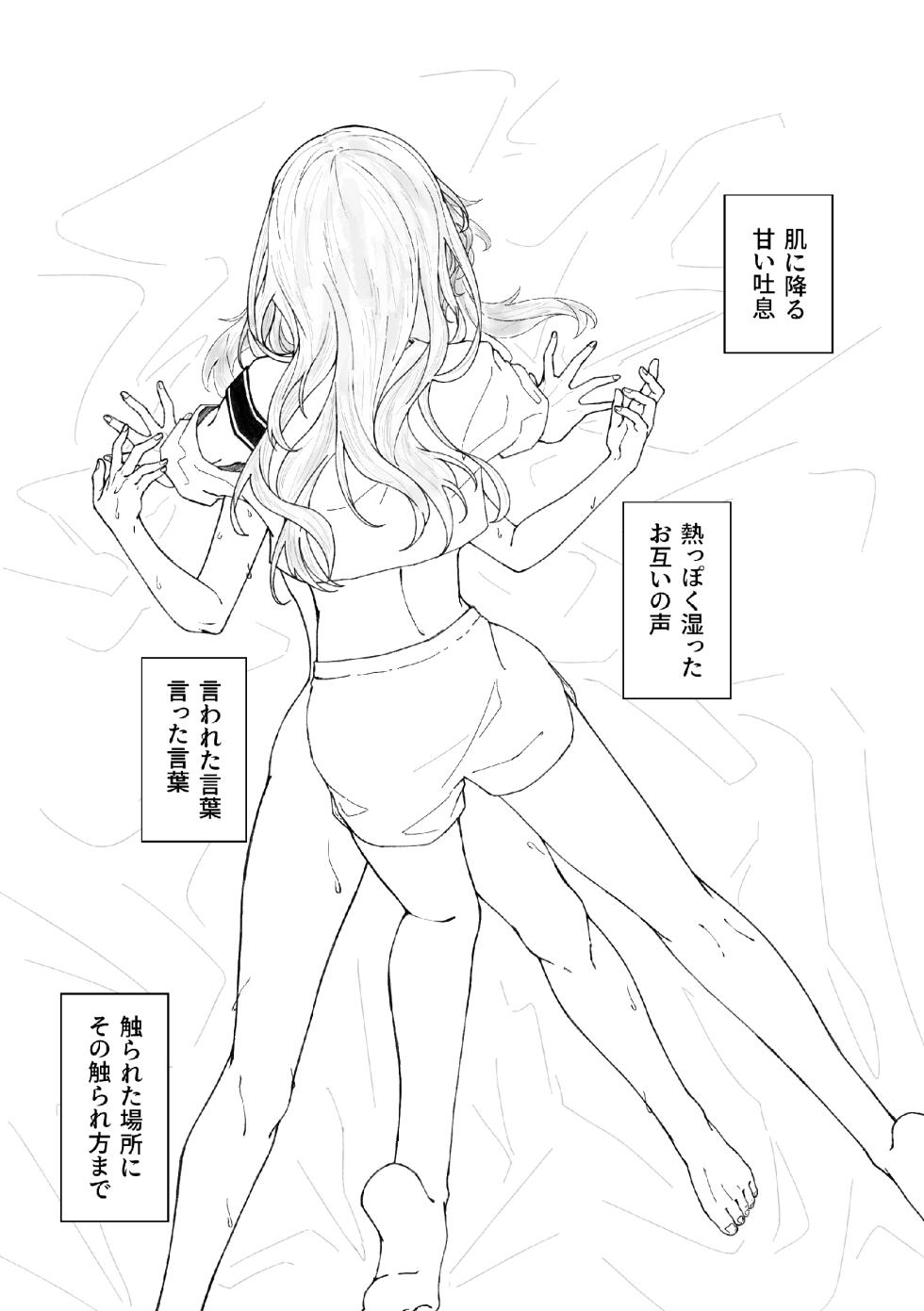 [Shikai Monjo (Rafael sk, Horou)] Iwanai Kotoba de Hana wa Saku (Project Sekai) [Digital] - Page 10