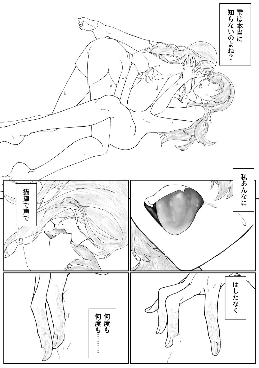 [Shikai Monjo (Rafael sk, Horou)] Iwanai Kotoba de Hana wa Saku (Project Sekai) [Digital] - Page 13