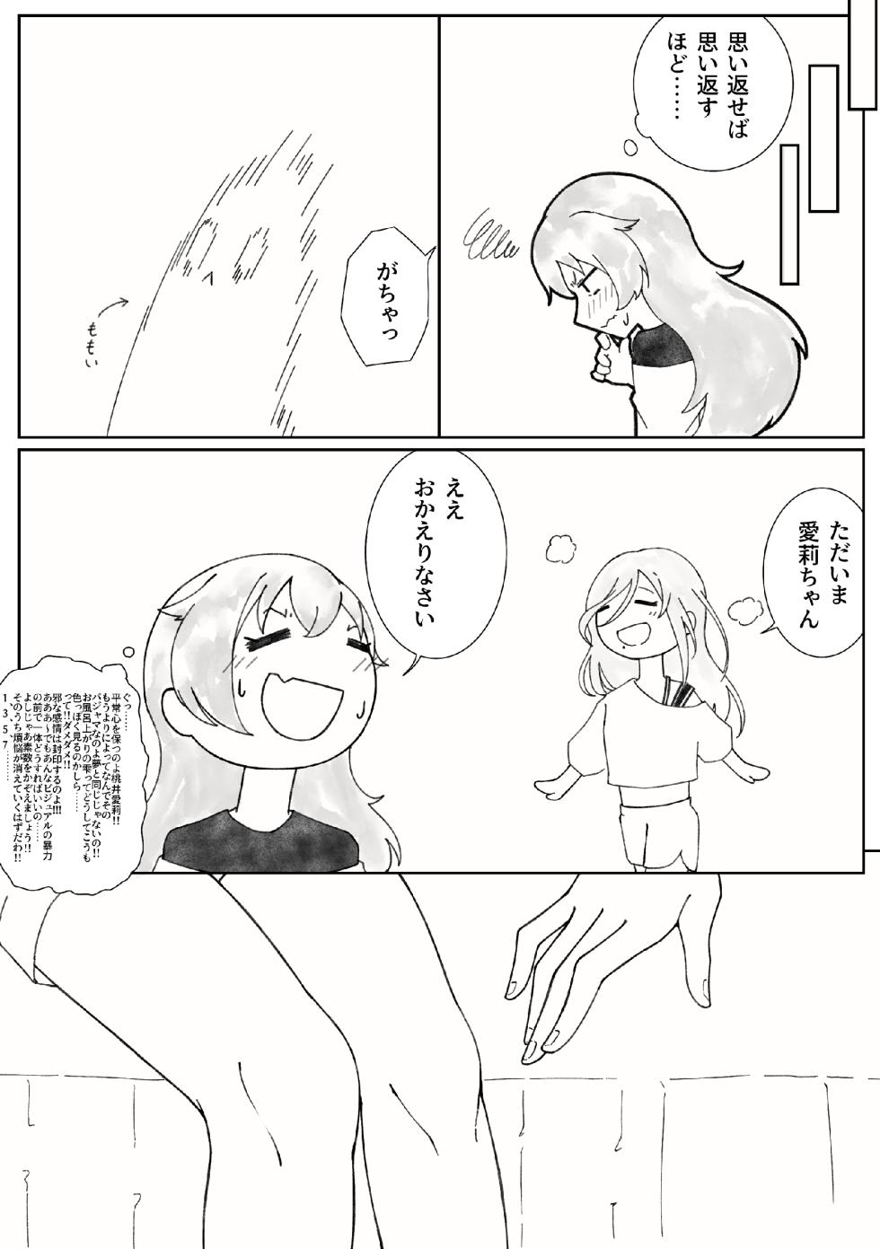 [Shikai Monjo (Rafael sk, Horou)] Iwanai Kotoba de Hana wa Saku (Project Sekai) [Digital] - Page 16