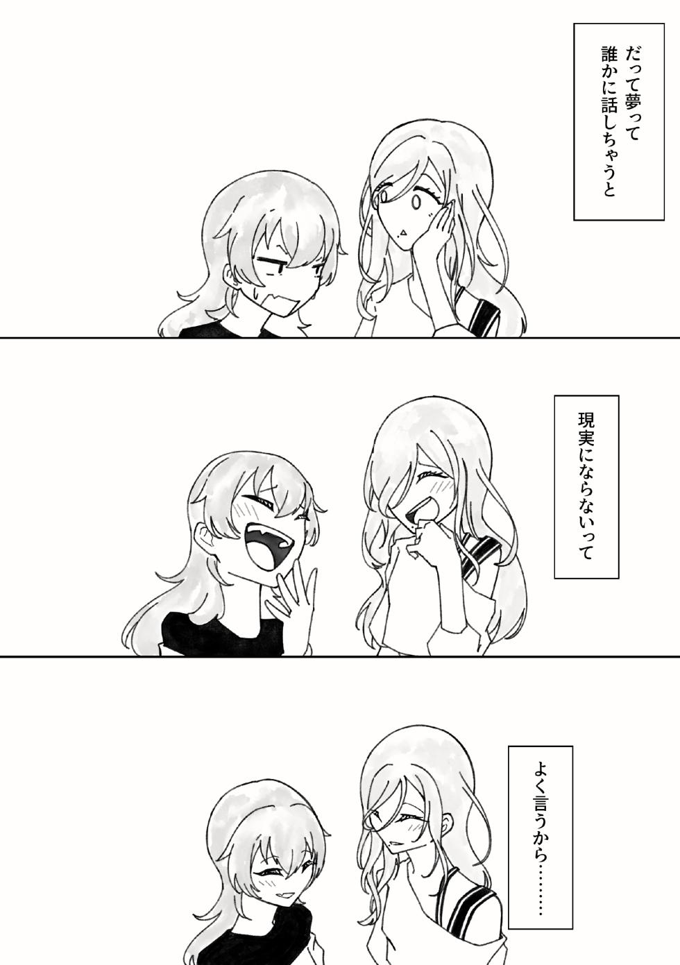 [Shikai Monjo (Rafael sk, Horou)] Iwanai Kotoba de Hana wa Saku (Project Sekai) [Digital] - Page 19