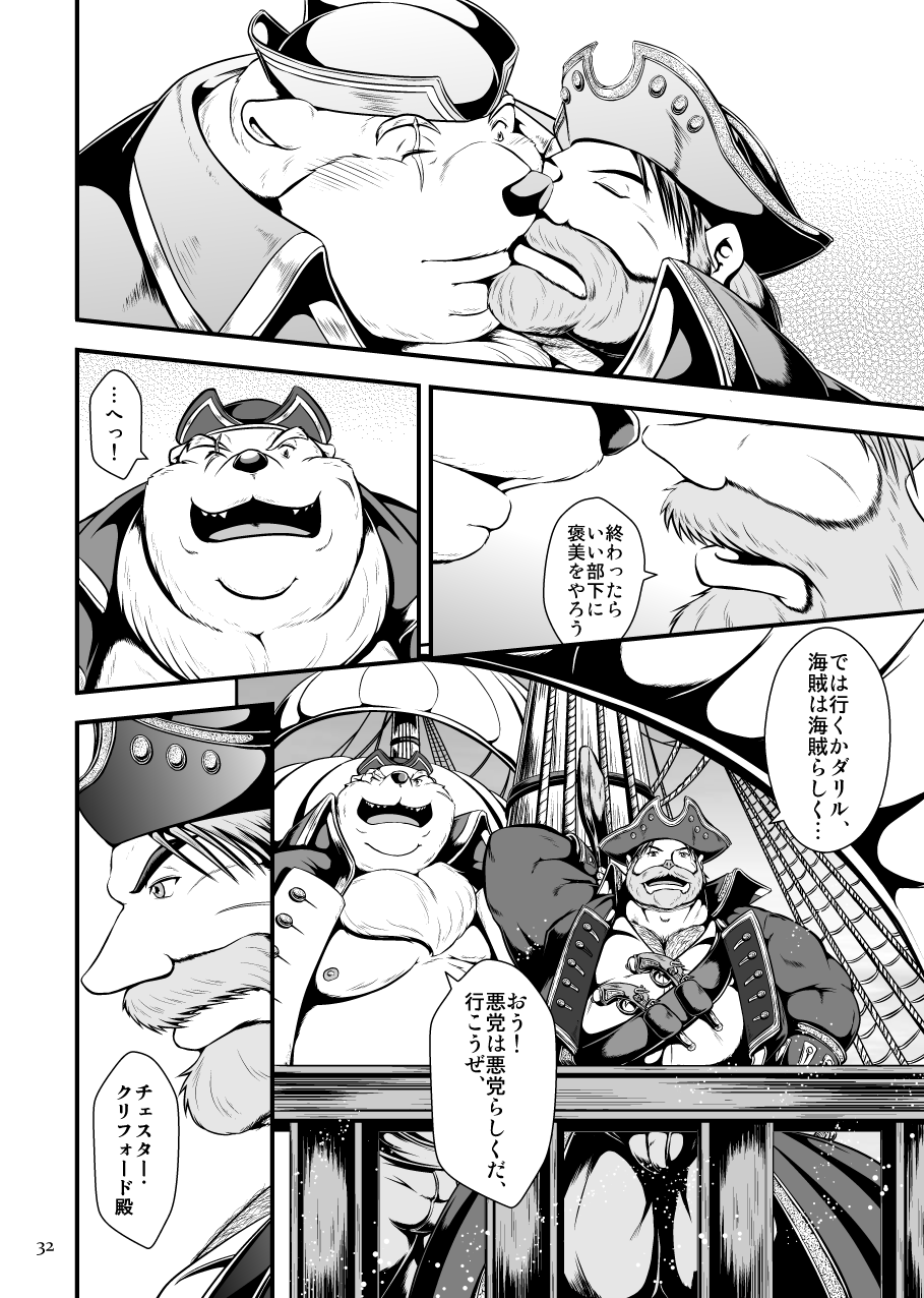 [Oyajiji Gumi (Garouzuki)] Stories of a Stepfather | 继父日常 (Japanese) - Page 33