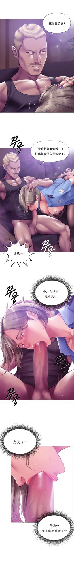 [Dr. Stein] Smoking Hypnosis Season2 EP.9 [Chinese] - Page 9