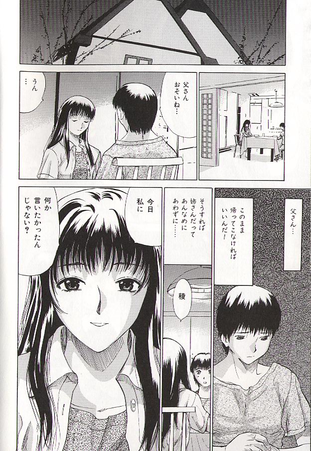 [Yamada Tahichi] Ryo (別スキャン) - Page 11