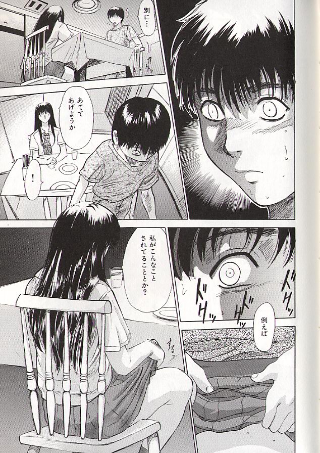 [Yamada Tahichi] Ryo (別スキャン) - Page 12