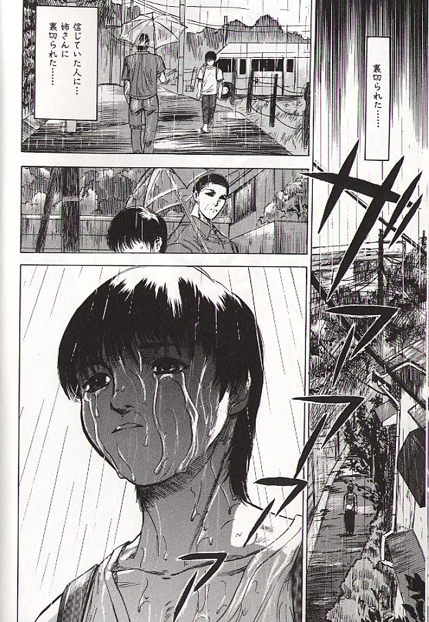 [Yamada Tahichi] Ryo (別スキャン) - Page 25