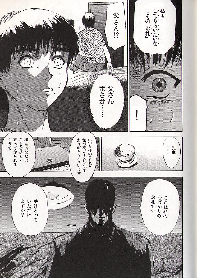 [Yamada Tahichi] Ryo (別スキャン) - Page 27