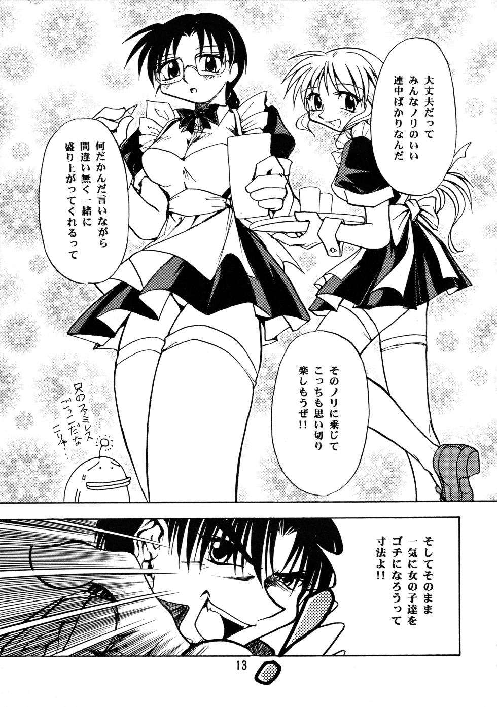 (Leaf Festival) [Onikibitou, Studio Katsudon (Piston)] Leaf MAX (Various) - Page 12