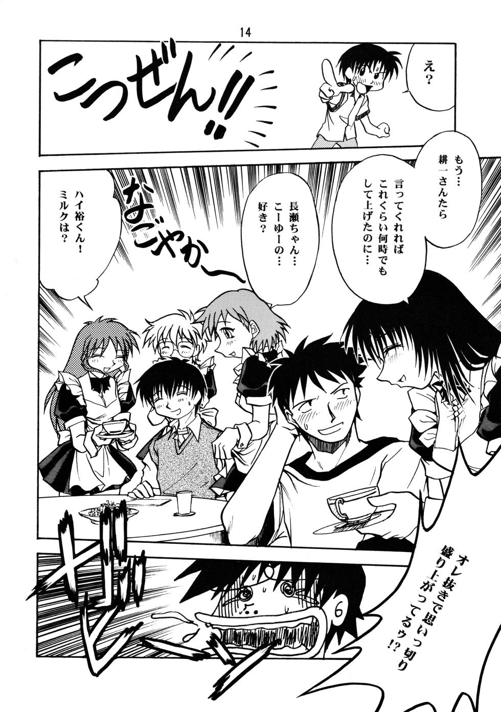 (Leaf Festival) [Onikibitou, Studio Katsudon (Piston)] Leaf MAX (Various) - Page 13