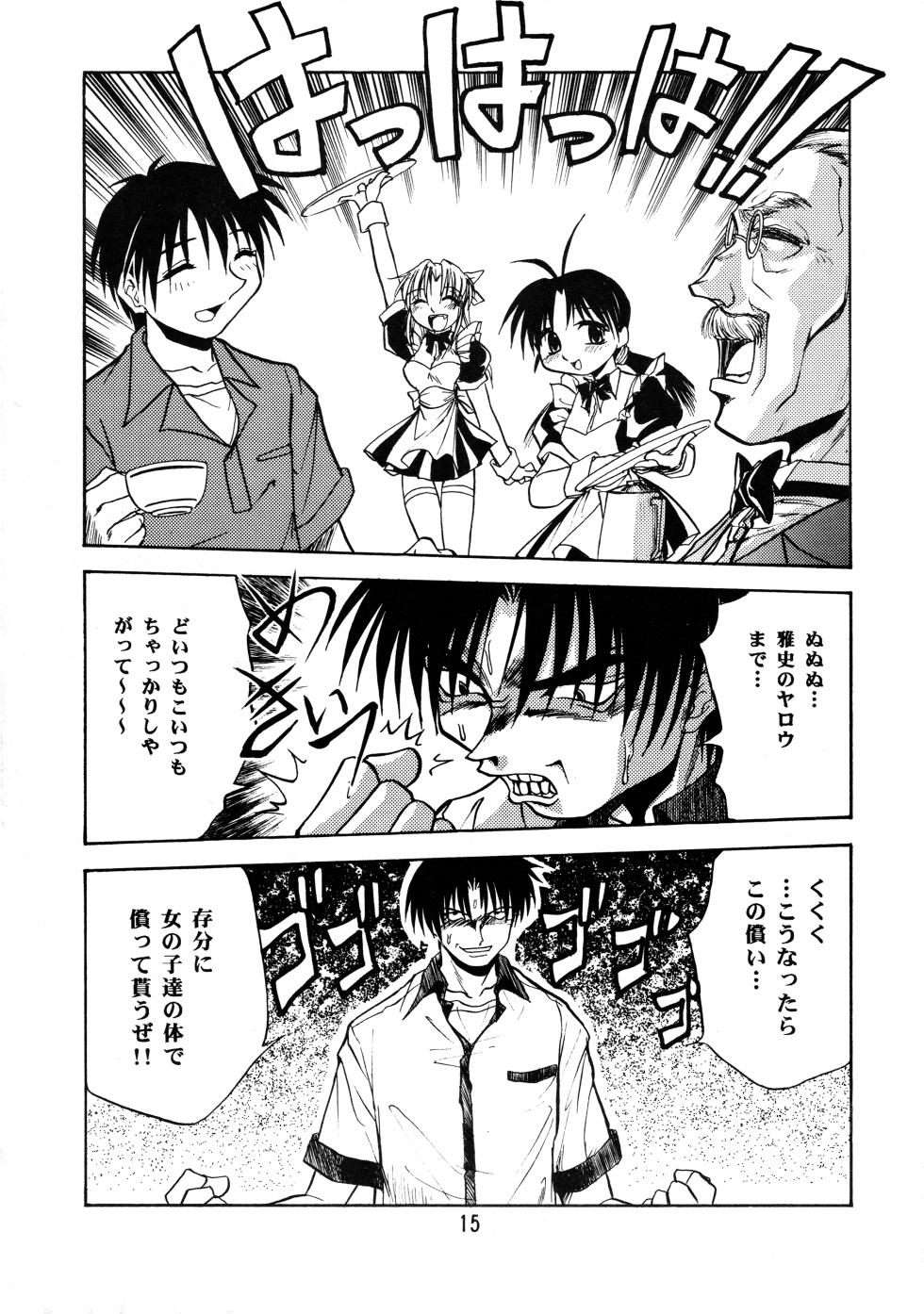 (Leaf Festival) [Onikibitou, Studio Katsudon (Piston)] Leaf MAX (Various) - Page 14