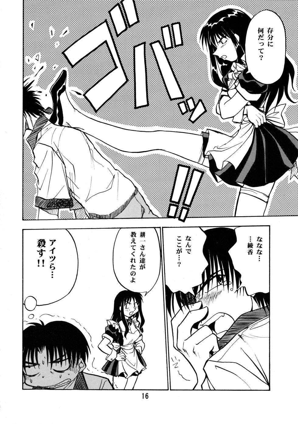 (Leaf Festival) [Onikibitou, Studio Katsudon (Piston)] Leaf MAX (Various) - Page 15