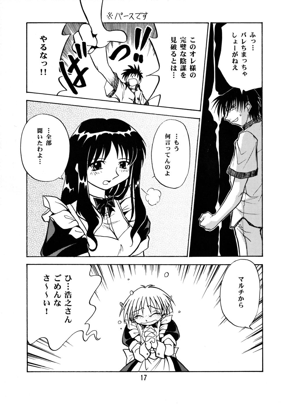 (Leaf Festival) [Onikibitou, Studio Katsudon (Piston)] Leaf MAX (Various) - Page 16